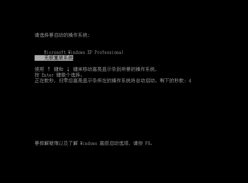 无极一键重装系统工具下载1