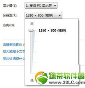 win7重装系统后字体模糊怎么办 简单的解决方法