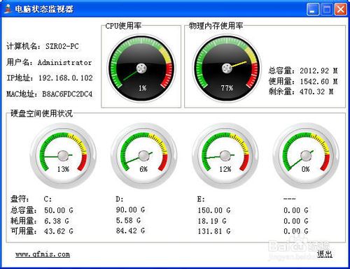 台式电脑进行系统重装需要注意什么问题？ 