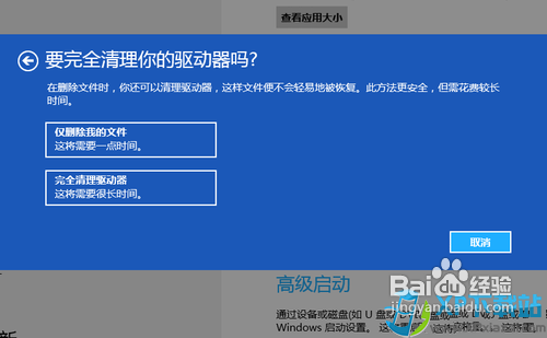 Win8恢复系统与重装系统图文教程 如何使用恢复与重装系统