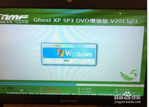 一键安装xp win7系统