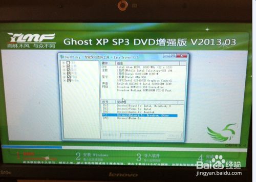 一键安装xp win7系统