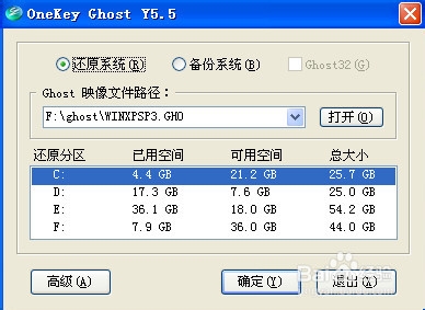 一键安装xp win7系统