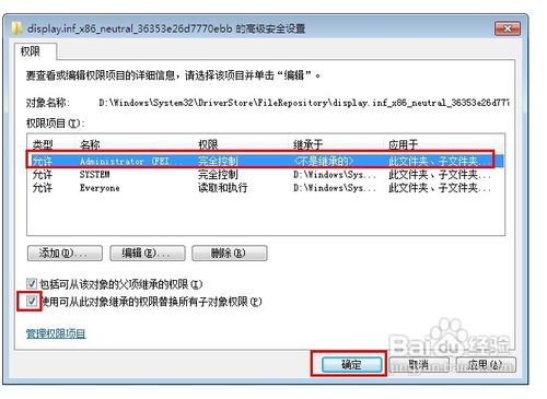 重装系统后Windows7系统如何更新显卡驱动程序