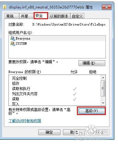 重装系统后Windows7系统如何更新显卡驱动程序