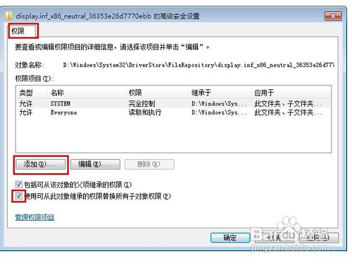 重装系统后Windows7系统如何更新显卡驱动程序