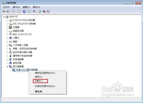 重装系统后Windows7系统如何更新显卡驱动程序