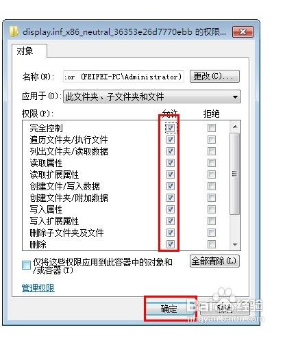 重装系统后Windows7系统如何更新显卡驱动程序