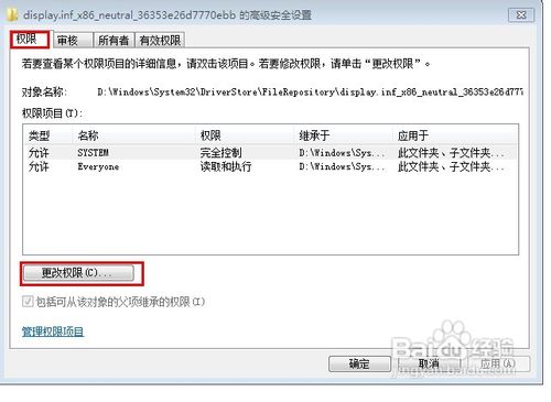 重装系统后Windows7系统如何更新显卡驱动程序