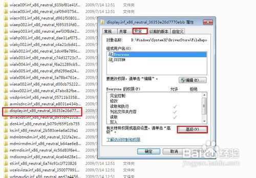 重装系统后Windows7系统如何更新显卡驱动程序