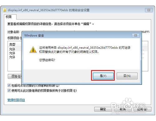 重装系统后Windows7系统如何更新显卡驱动程序