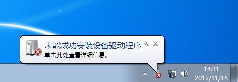 重装系统后Windows7系统如何更新显卡驱动程序