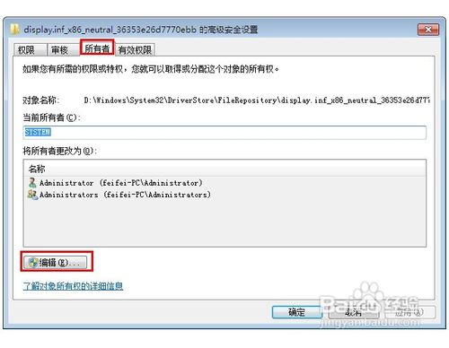 重装系统后Windows7系统如何更新显卡驱动程序