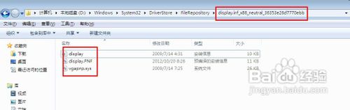 重装系统后Windows7系统如何更新显卡驱动程序