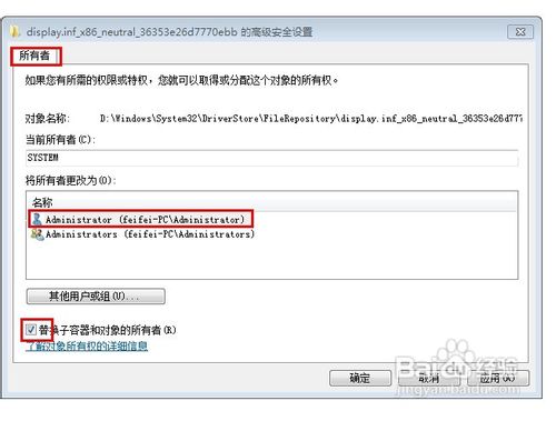 重装系统后Windows7系统如何更新显卡驱动程序