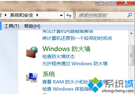 系统重装后如何修复漏洞 win7系统修复漏洞操作技巧