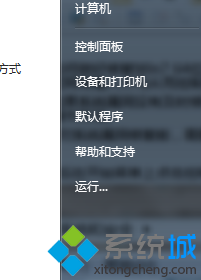 系统重装后如何修复漏洞 win7系统修复漏洞操作技巧