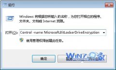 重装系统win7后加密文件夹打不开 详细图文的解决方法教程