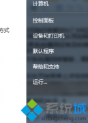 系统重装后如何修复漏洞 win7系统修复漏洞操作技巧