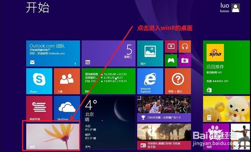 win8重装系统怎么备份 win8备份详细教程1