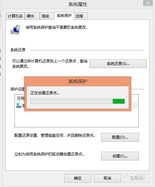 win8重装系统怎么备份 win8备份详细教程8