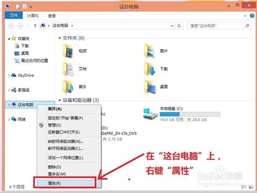 win8重装系统怎么备份 win8备份详细教程4