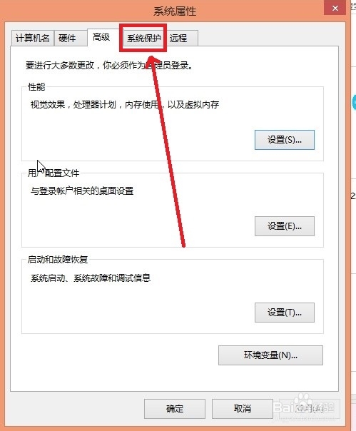 win8重装系统怎么备份 win8备份详细教程6