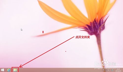 win8重装系统怎么备份 win8备份详细教程2