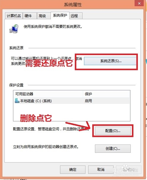 win8重装系统怎么备份 win8备份详细教程10