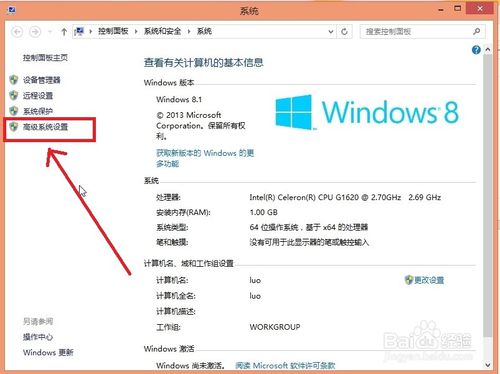 win8重装系统怎么备份 win8备份详细教程5