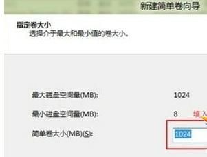 win8系统磁盘如何分区 win8系统磁盘分区详细步骤6