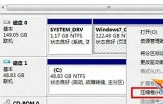 win8系统磁盘如何分区 win8系统磁盘分区详细步骤2