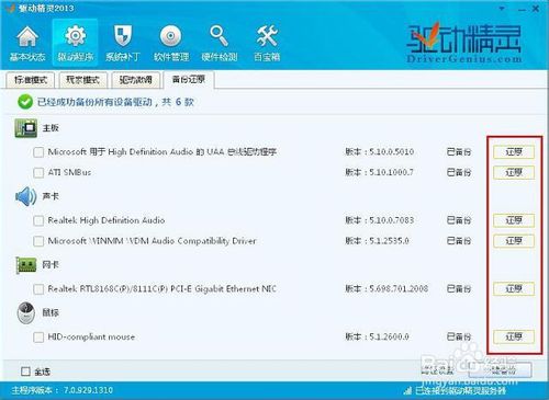 重装系统前要保存哪些文件 系统重装前需要保存的文件案例5