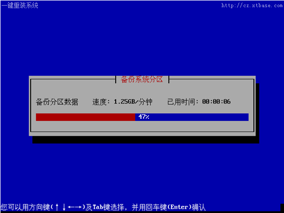 系统基地一键重装工具v4.1.6 官方下载5