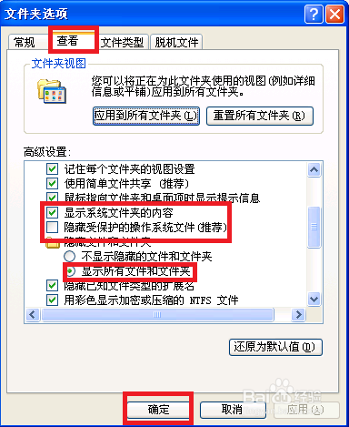 重装系统后如何保留OUTLOOK邮箱地址详细步骤2