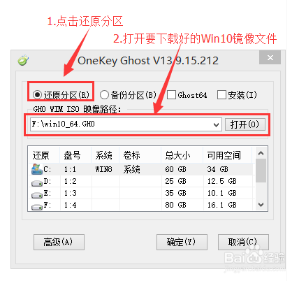 WIN10系统重装详细教程 如何重装WIN10电脑操作系统2