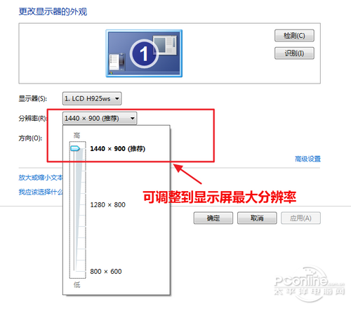 Win7系统重装后分辨率怎么办 分辨率变低的解决办法