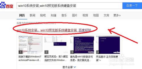 win10系统重装失败怎么办 win10重装失败的原因3