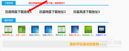 win10系统重装回win7详细教程 想怎么重装就怎么重装