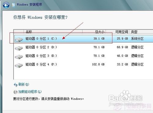 系统重装WIN8系统详细教程 在线重装WIN8系统8