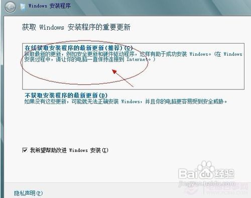 系统重装WIN8系统详细教程 在线重装WIN8系统4