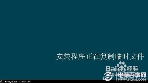 系统重装WIN8系统详细教程 在线重装WIN8系统3