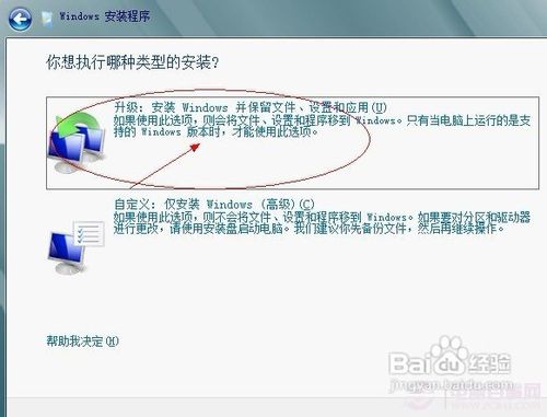 系统重装WIN8系统详细教程 在线重装WIN8系统7