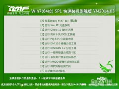 怎么重装系统WIN7 一键安装win7解详细教程