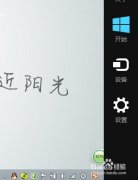 笔记本如何重装系统windows8 重装系统win8详细步骤