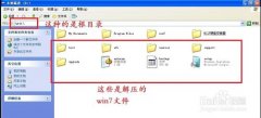 如何把xp系统重装成win7系统 重装系统详细过程