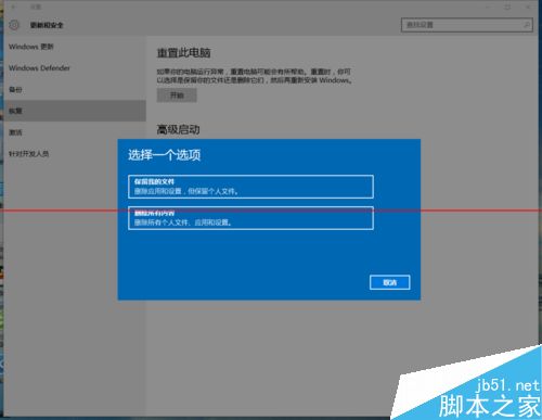 WIN10重装系统详细教程 win10系统升级后太卡怎么办