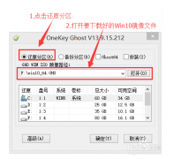 如何一键重装系统win10 重装WIN10系统详细步骤说明