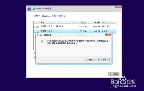 电脑如何重装系统win10 系统win10重装详细步骤