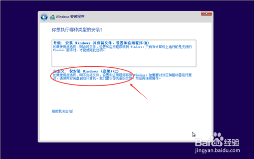 电脑如何重装系统win10 系统win10重装详细步骤